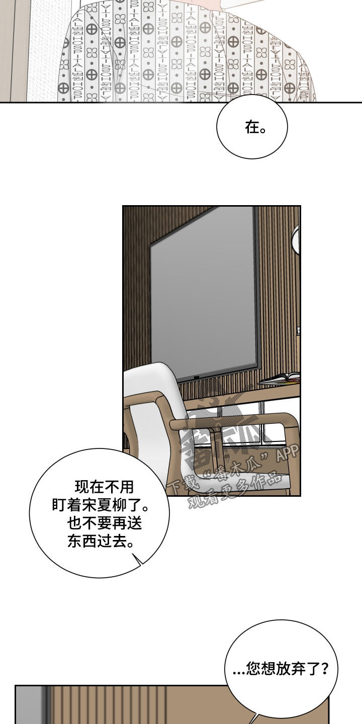 终点线简笔画图片大全漫画,第97章：【第二季】胆小鬼1图