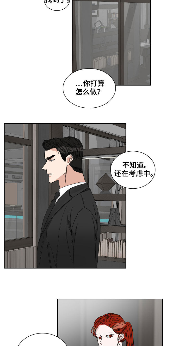 终点线和起点线怎么区分漫画,第36章：醋意1图