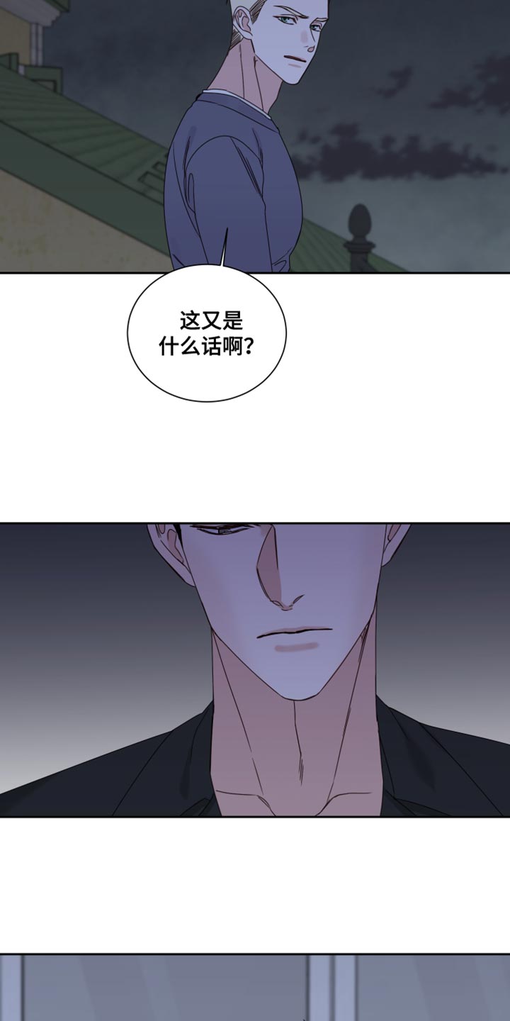 田径比赛以什么部位超过终点线漫画,第111章：【番外】道歉1图