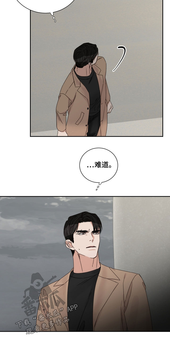 终点线简笔画图片大全漫画,第85章：【第二季】担心1图