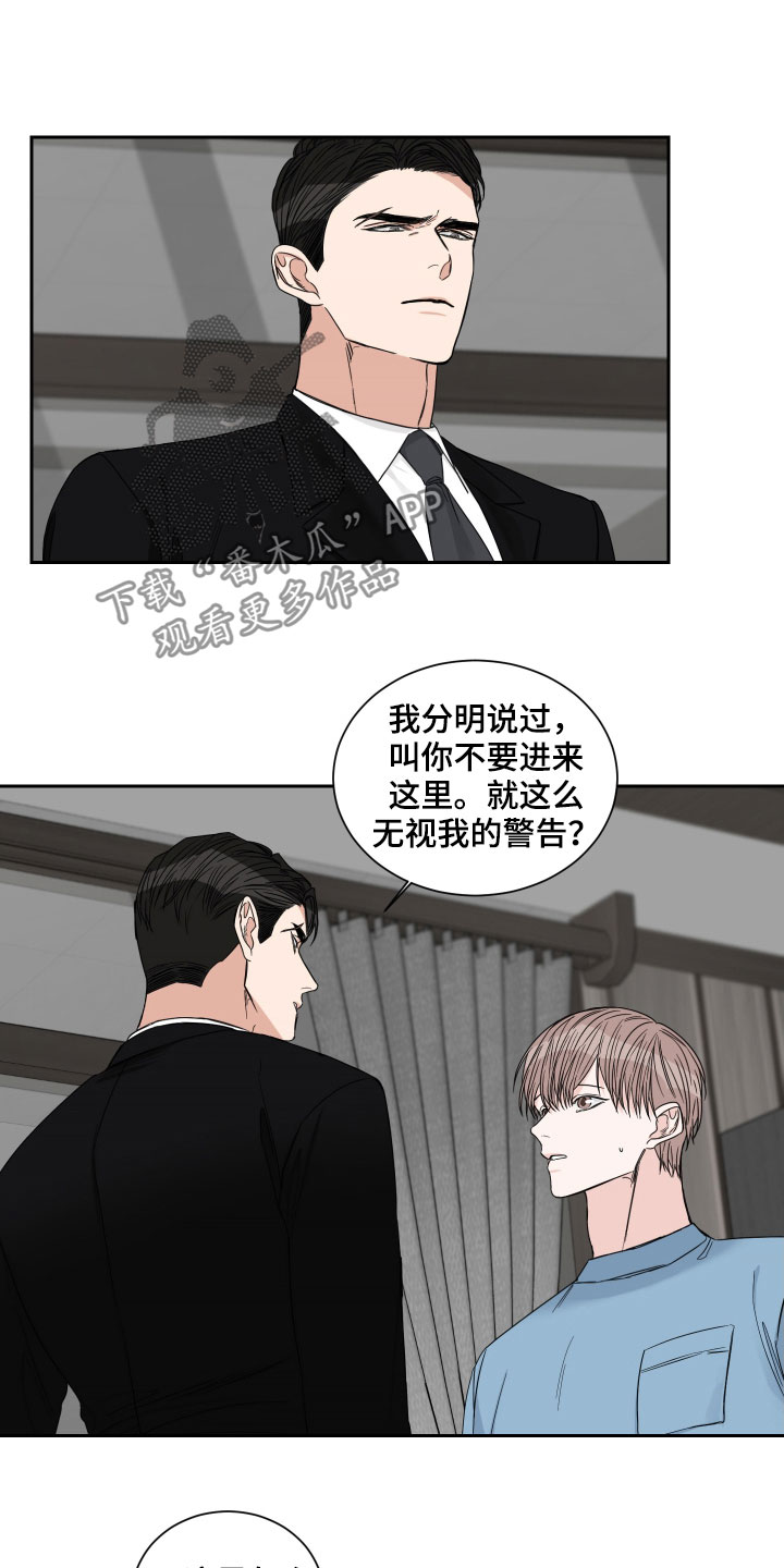 线宽为两米漫画,第41章：绝食2图