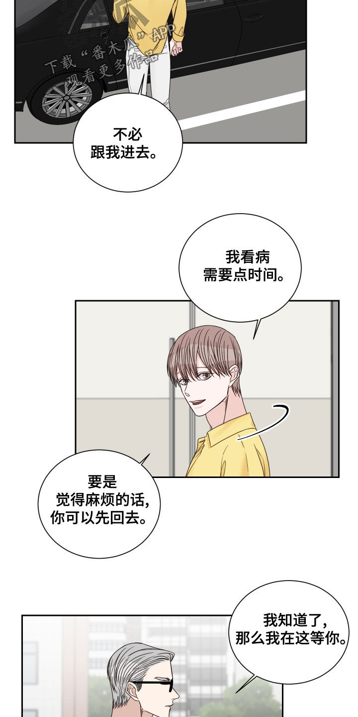 终点线简笔画图片大全漫画,第65章：【第二季】医院2图