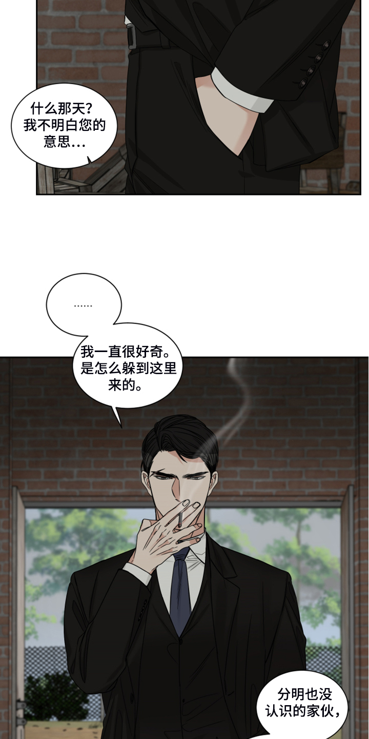 终点线的读后感怎么写漫画,第28章：十二年前2图