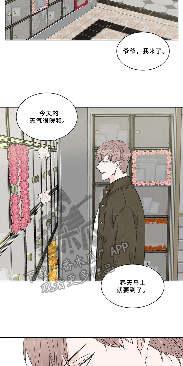 终点线蓝瓶漫画,第10章：希望1图