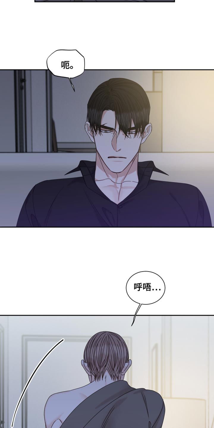 终点线漫画免费阅读漫画,第105章：【番外】固执2图