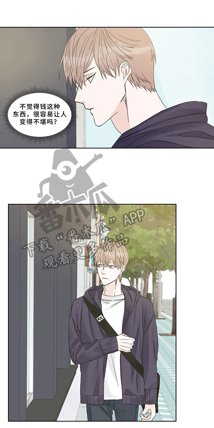 终点线的读后感怎么写漫画,第5章：债主1图