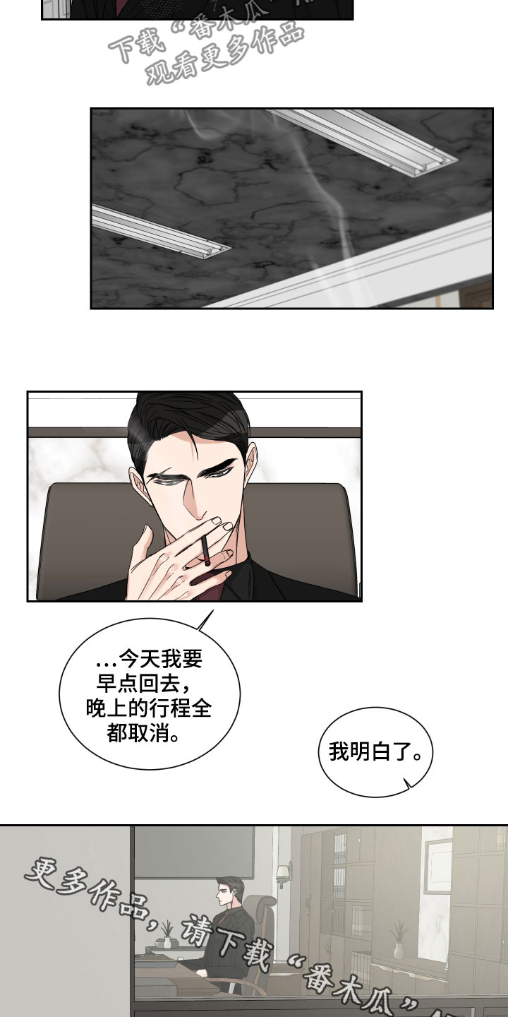 100米起跑线及终点线漫画,第41章：绝食2图