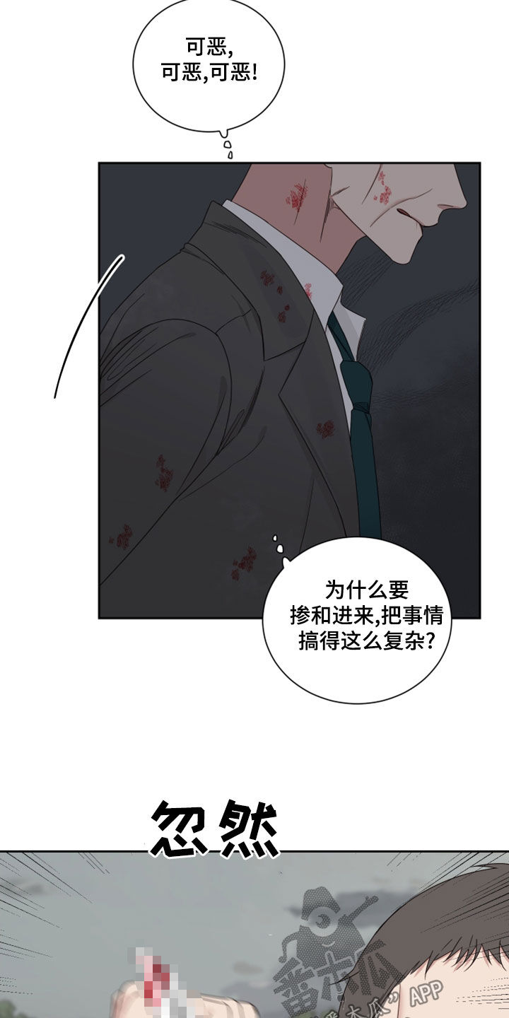 终点线是什么漫画,第75章：【第二季】受伤1图