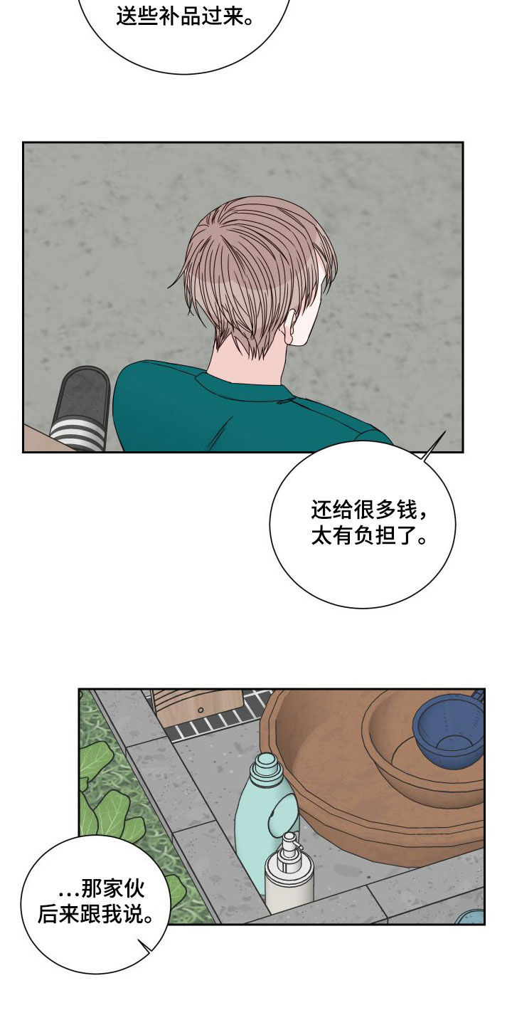 终点线简笔画图片大全漫画,第95章：【第二季】发现2图