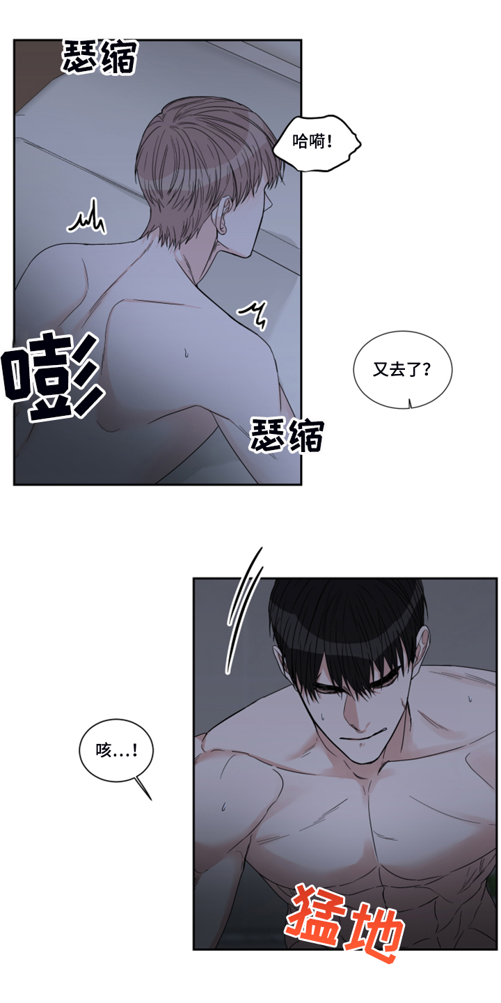 武汉513公交车起点到终点线漫画,第26章：你再努力下1图