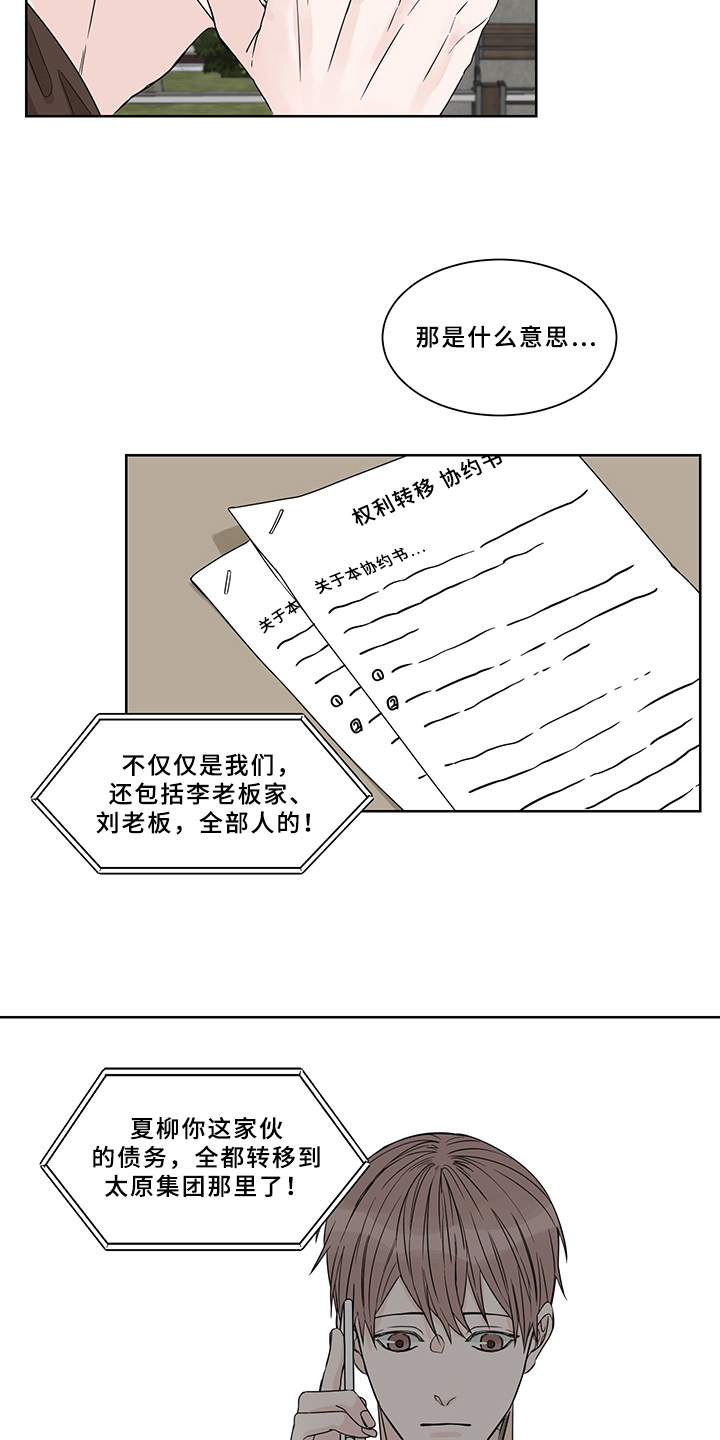 终点线的英语单词漫画,第3章：转移1图