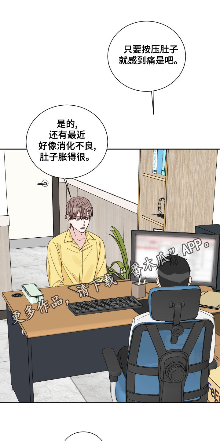 终点线怎么画简笔画漫画,第66章：【第二季】怀孕1图