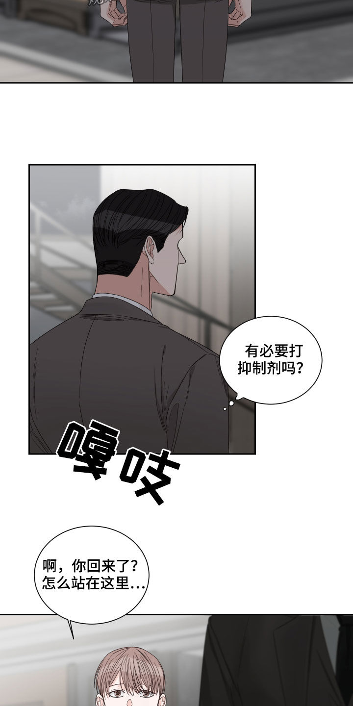 终点线的读后感怎么写漫画,第55章：【第二季】还没开始呢2图