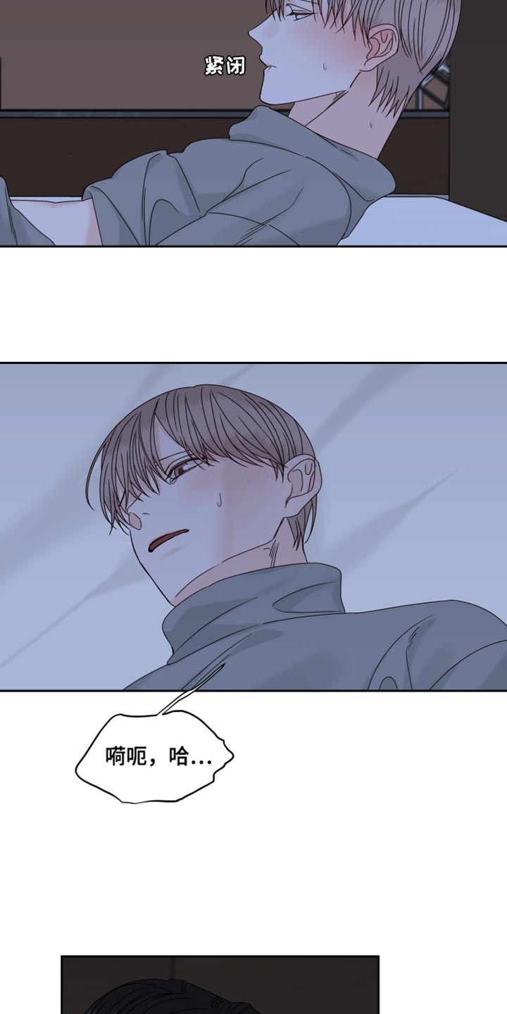 终点线简笔画图片大全漫画,第114章：【番外】游刃有余2图