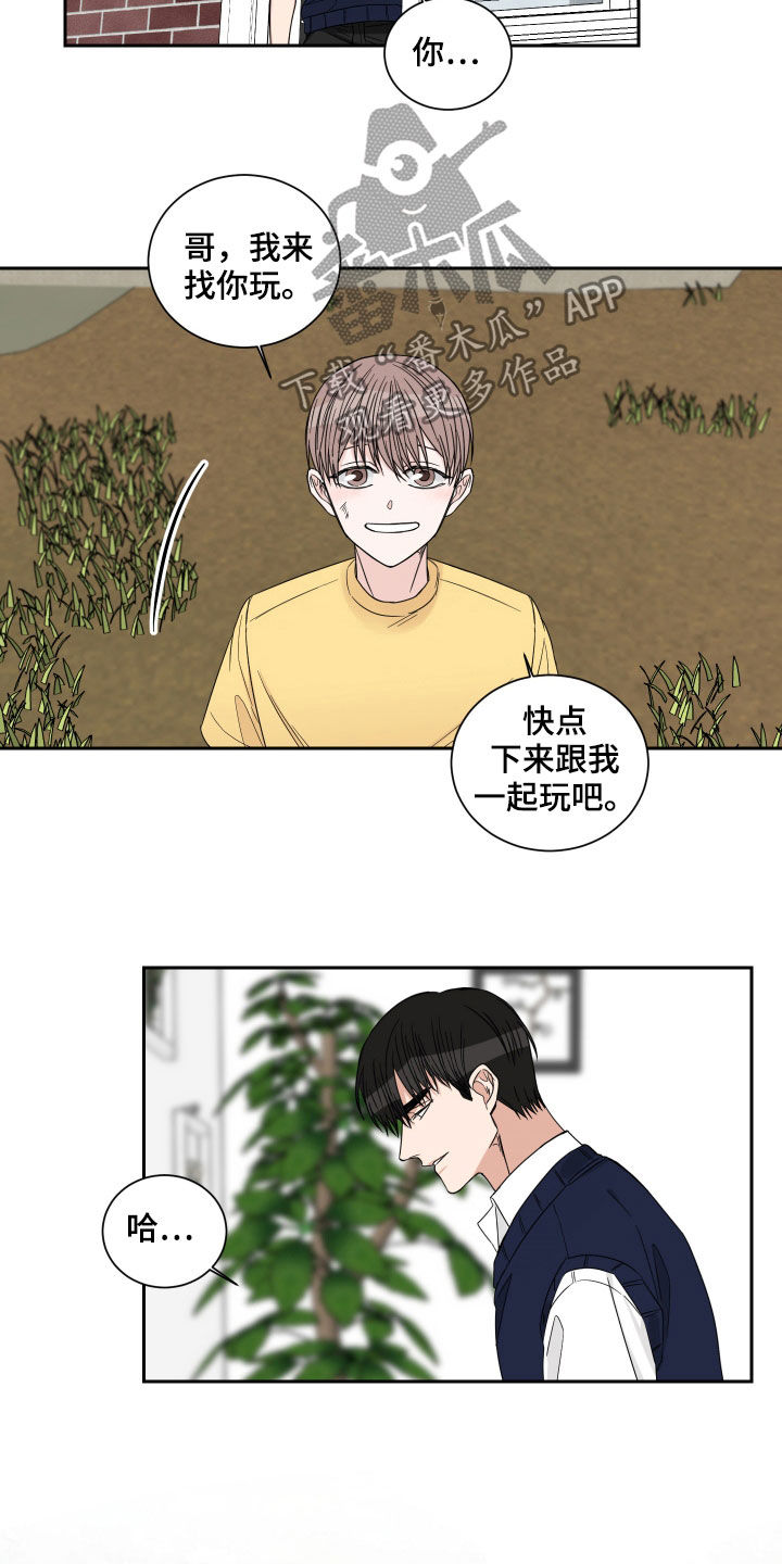 终点线第一季在线观看漫画,第46章：捕食者2图