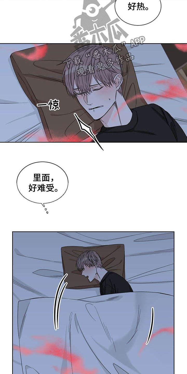 终点线第一季在线观看漫画,第23章：信息素1图