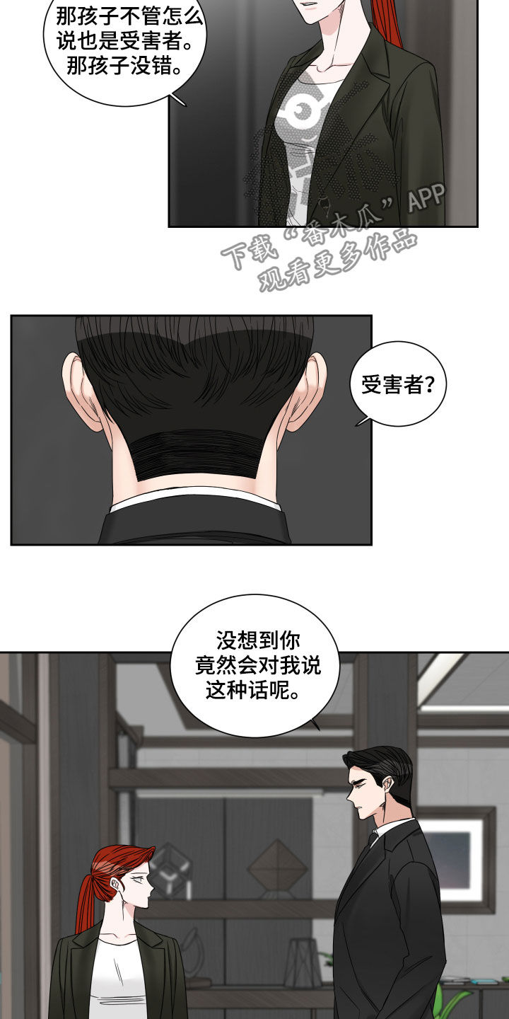 终点线和起点线怎么区分漫画,第36章：醋意2图