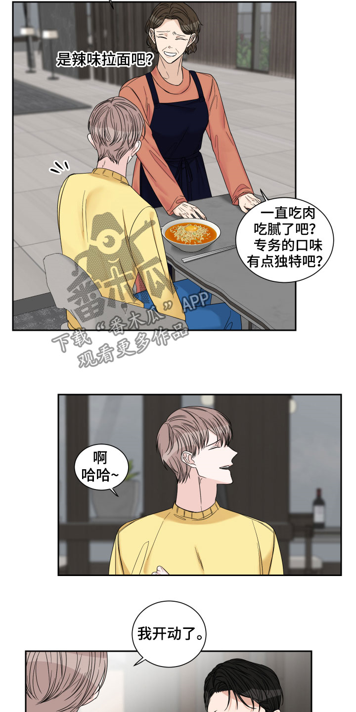 终点线就在眼前英语漫画,第33章：三餐吃肉1图