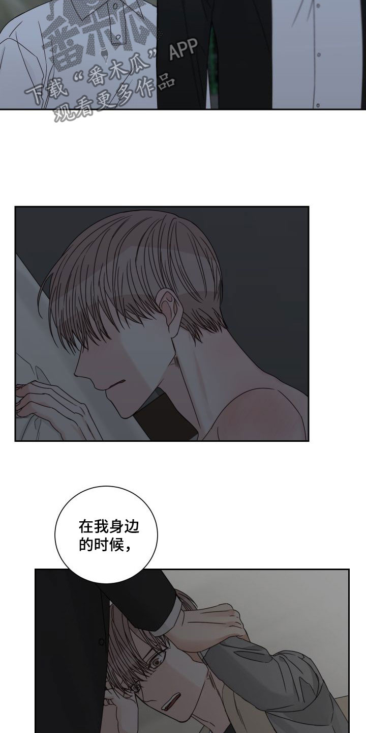 终点线简笔画图片大全漫画,第93章：【第二季】偷看2图