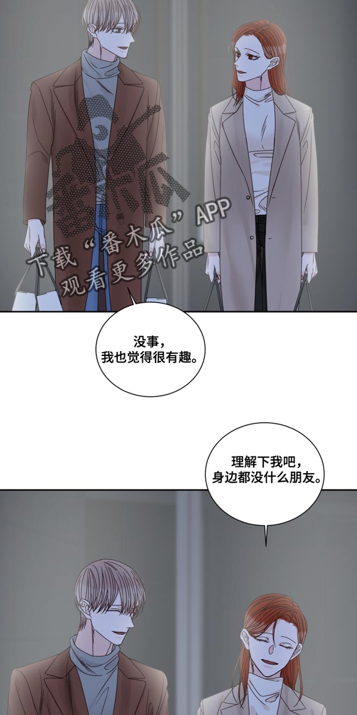 终点线是什么漫画,第112章：【番外】要牵手吗2图