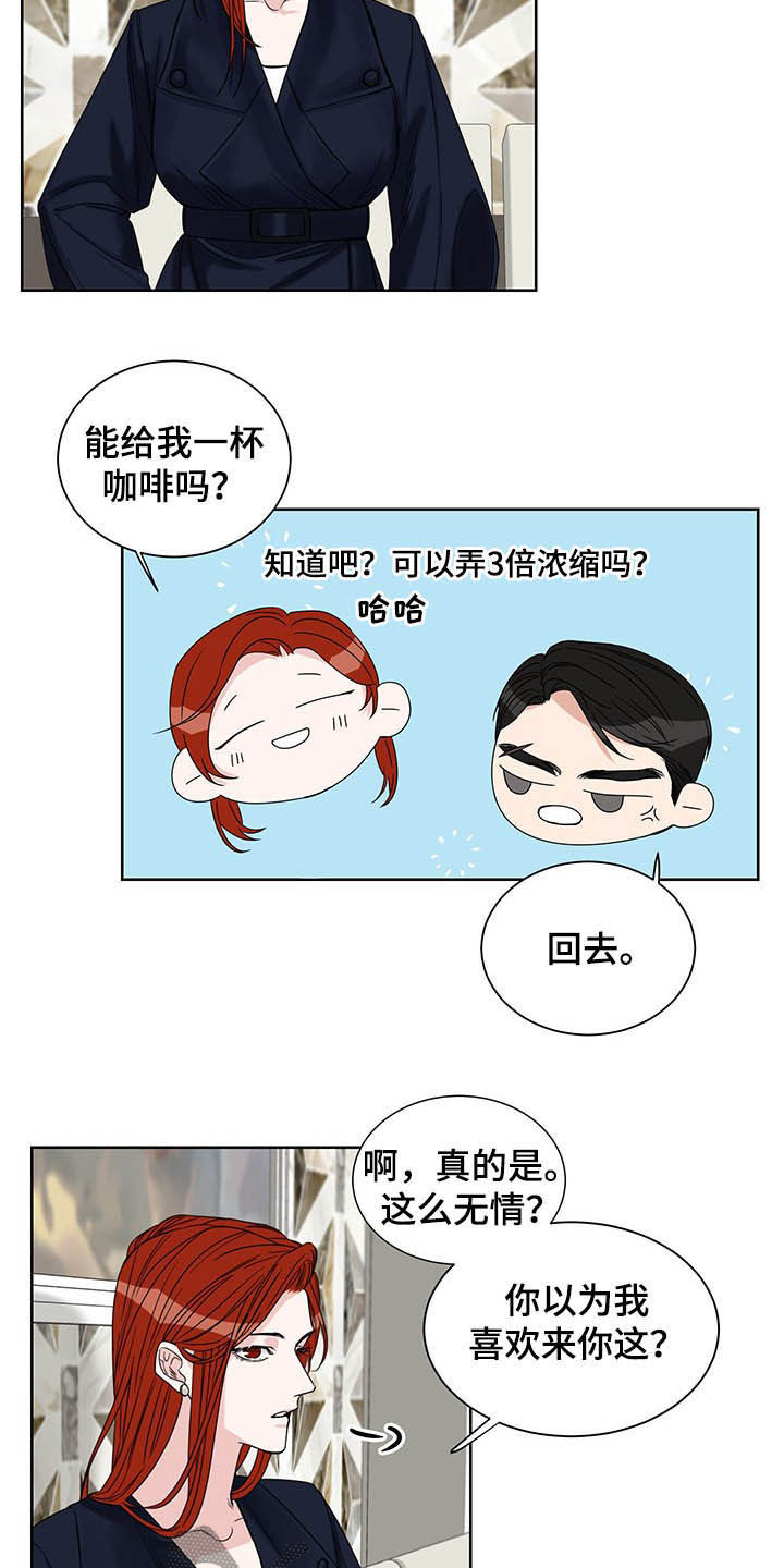 终点线的红色带子叫什么漫画,第17章：毫无用处1图