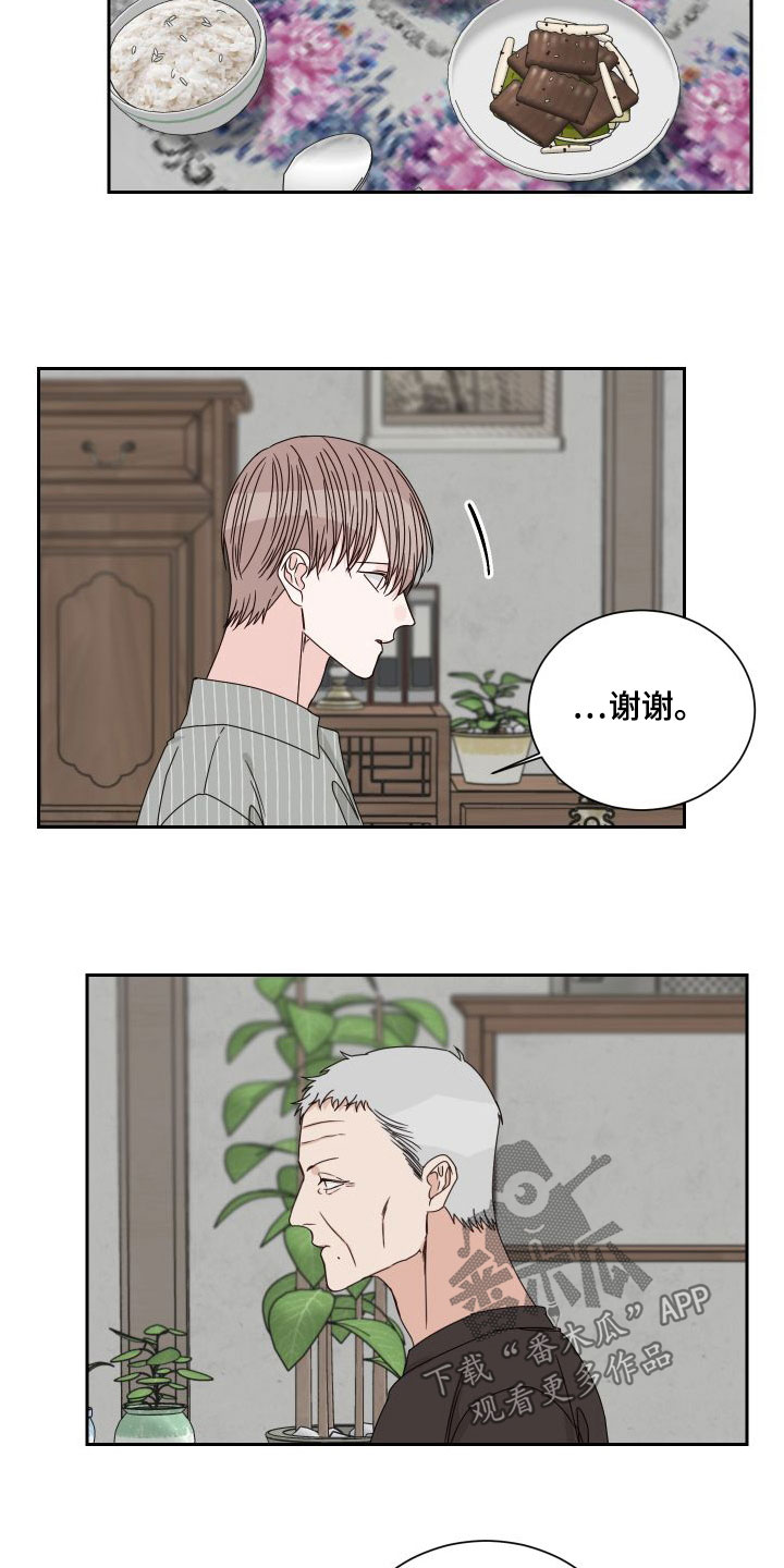 终点线简笔画图片大全漫画,第91章：【第二季】议论2图