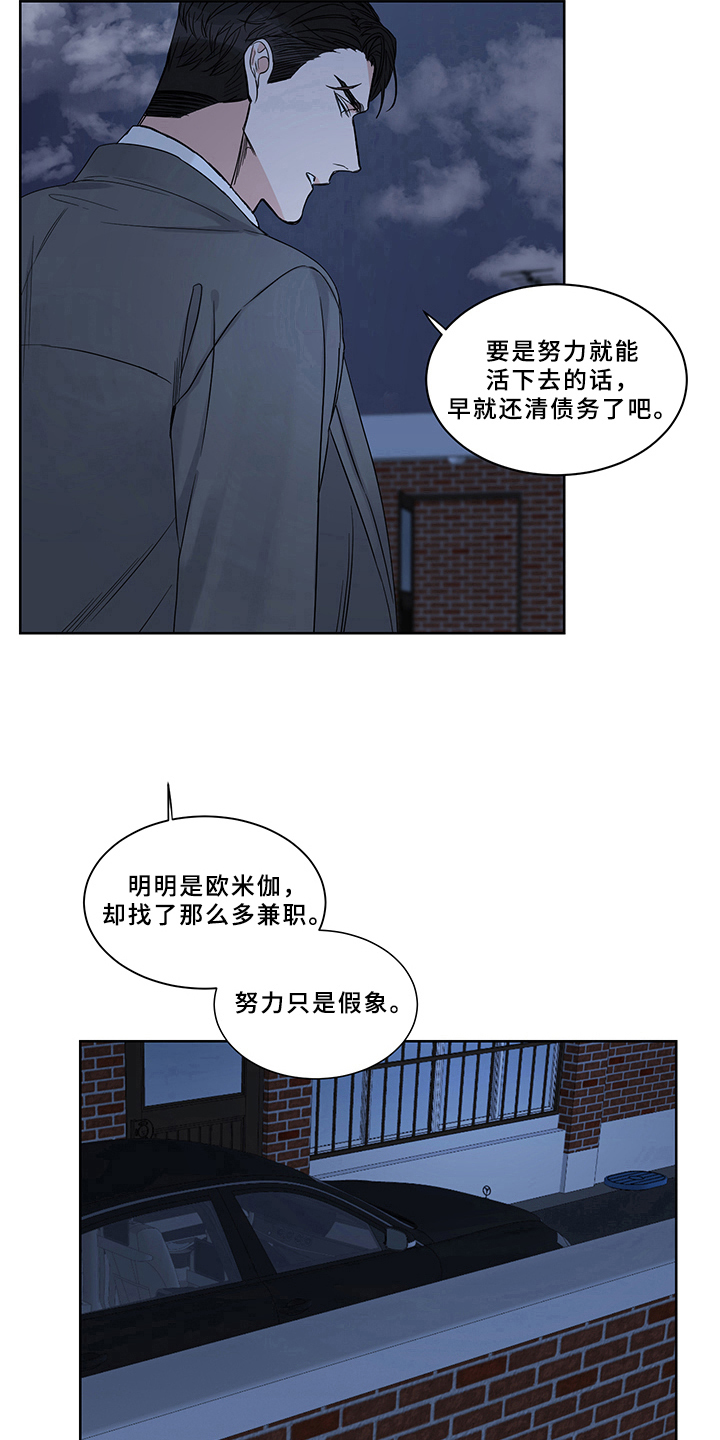 终点线就在眼前英语漫画,第6章：方法1图