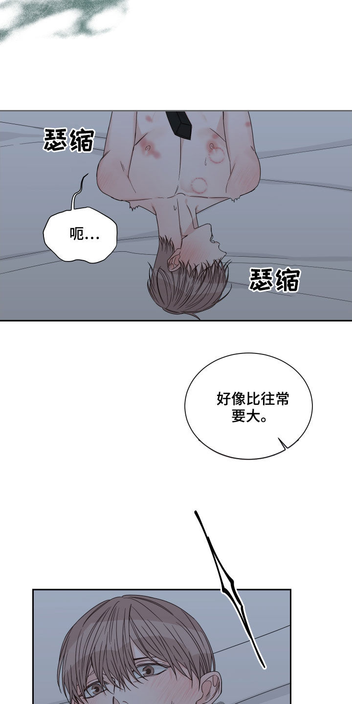 终点线绿盖怎么样漫画,第58章：【第二季】会疼的2图