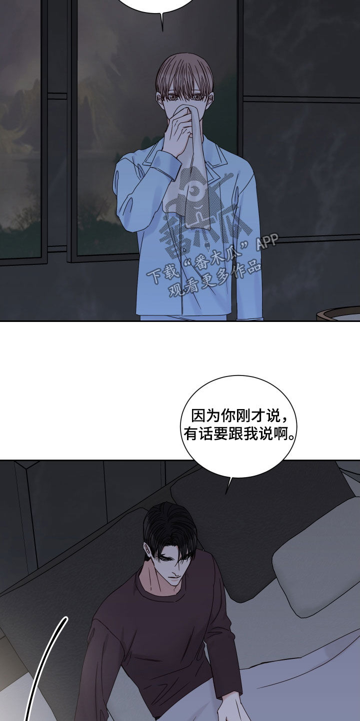 终点线简笔画图片大全漫画,第100章：【番外】苦恼1图