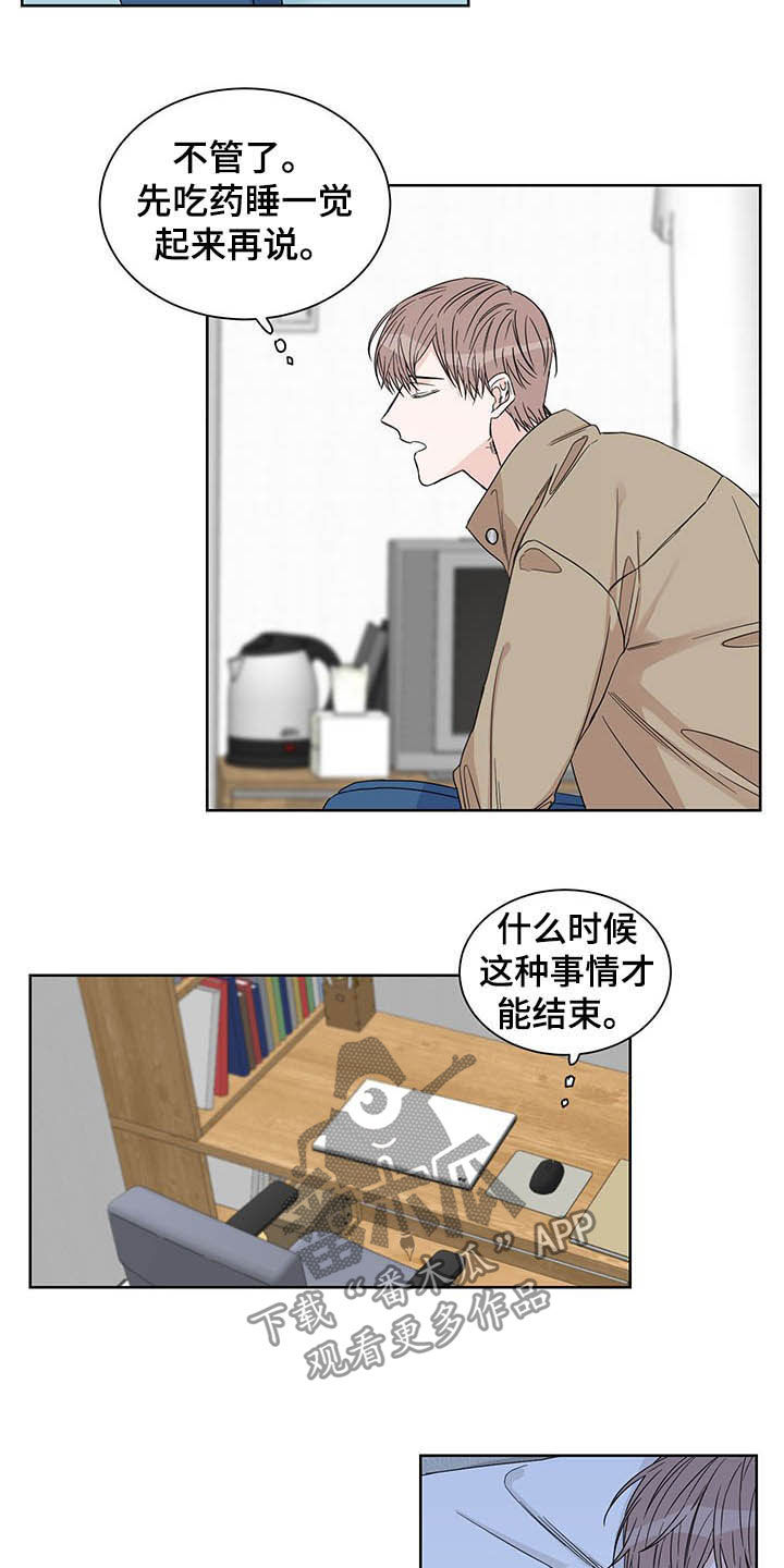 终点线动画矢量图漫画,第22章：发热期1图