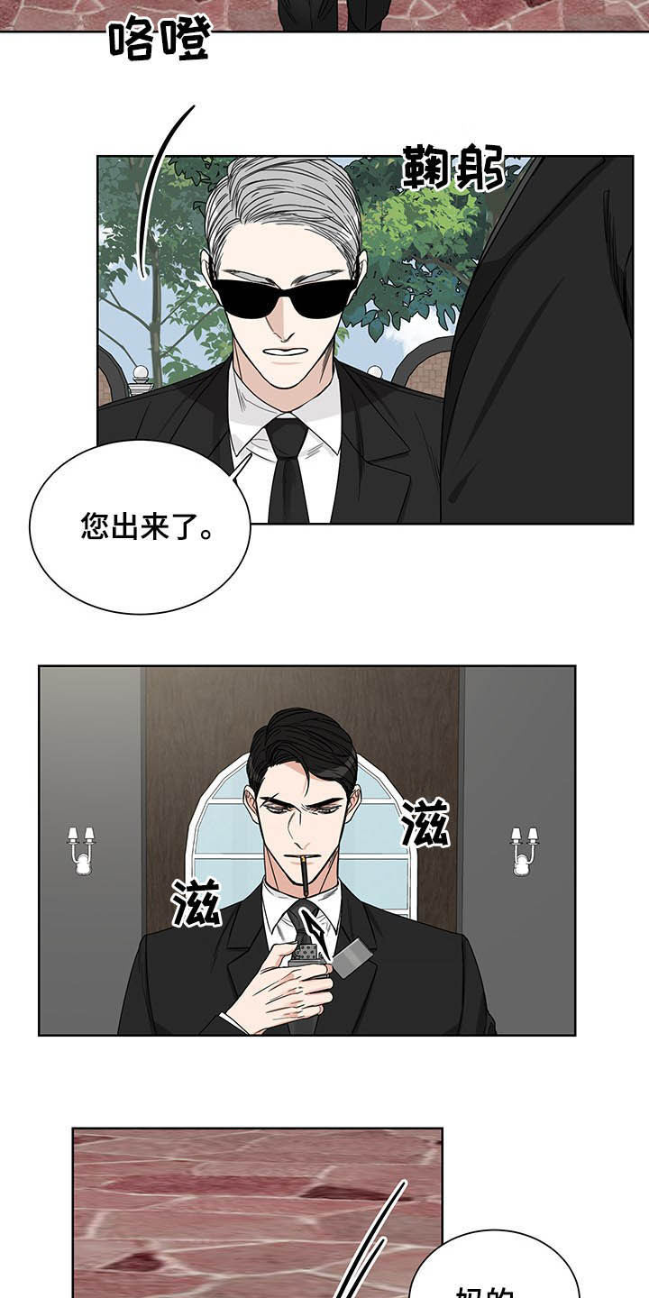 终点线彩带漫画,第19章：何必戒备1图