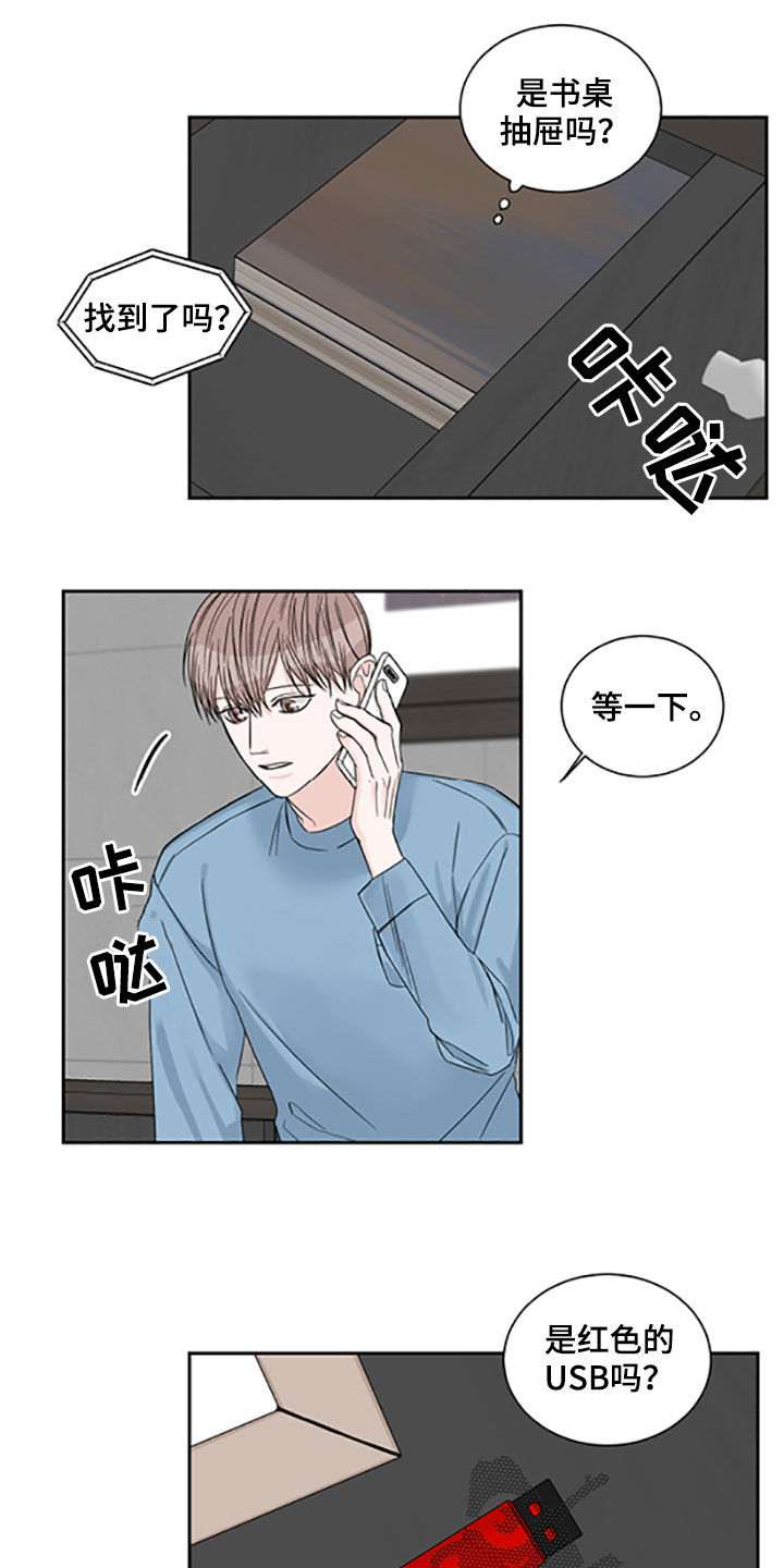 终点线拼音漫画,第40章：照片1图