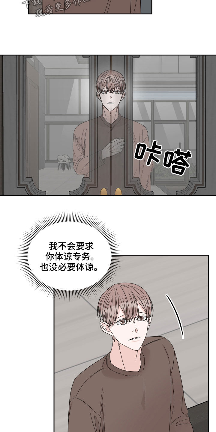 终点线的红色带子叫什么漫画,第49章：打听1图