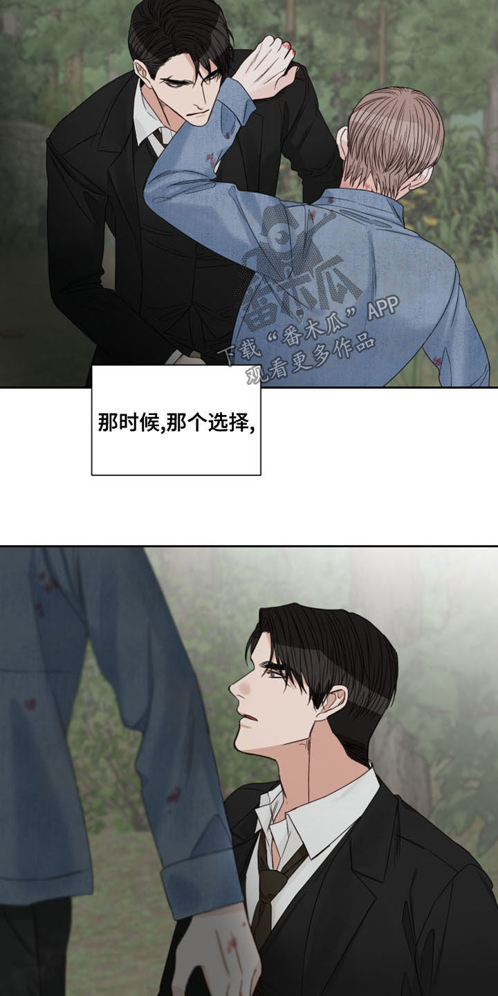 终点线简笔画图片大全漫画,第74章：【第二季】私心1图