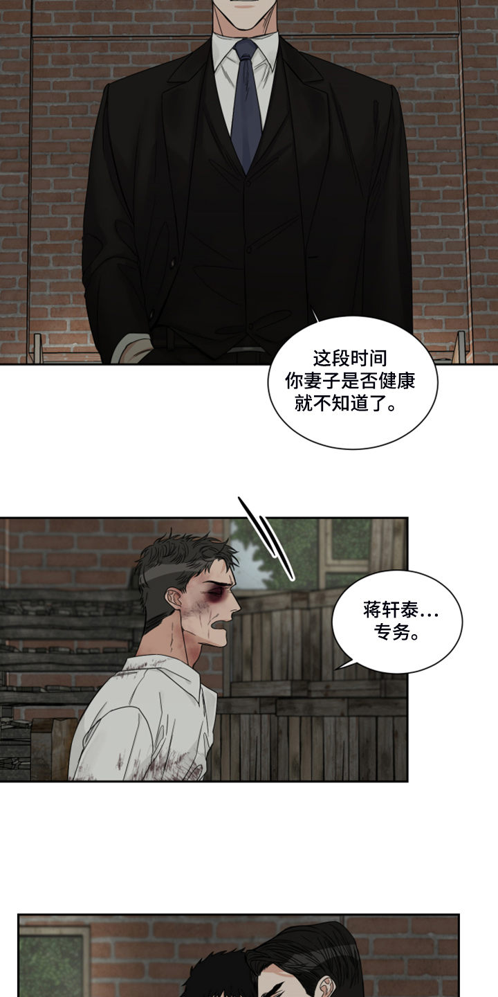 终点线的内沿是哪条线漫画,第27章：钱从哪里来2图