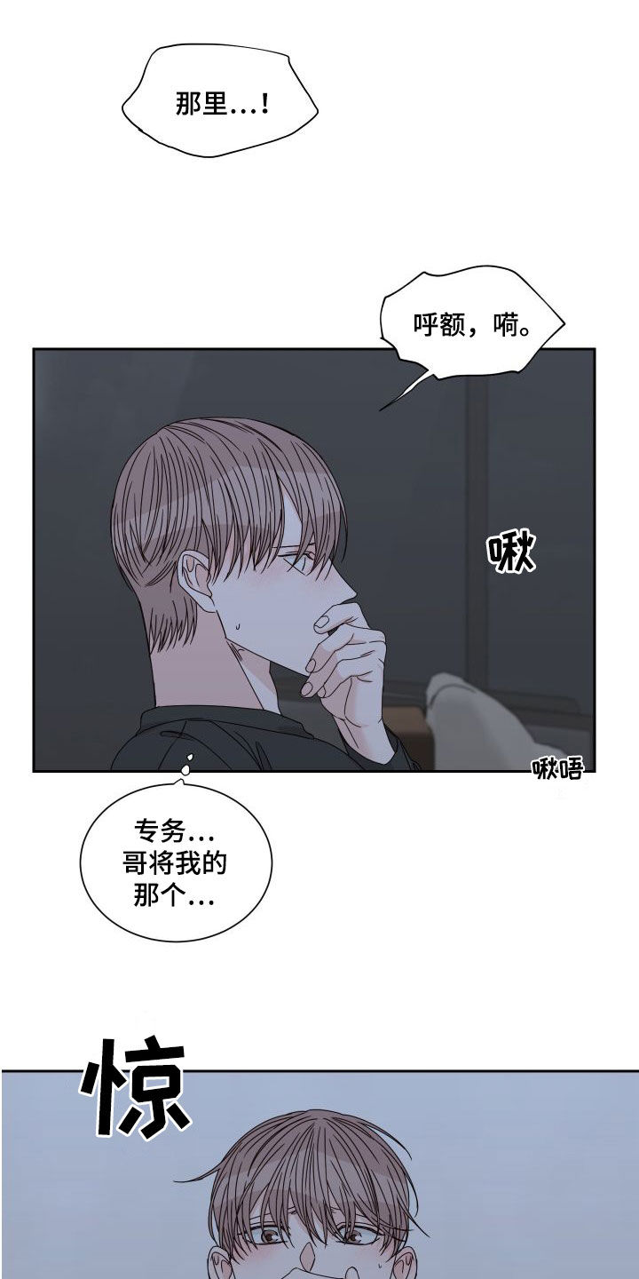 终点线的前后沿怎么区别漫画,第90章：【第二季】挽留2图