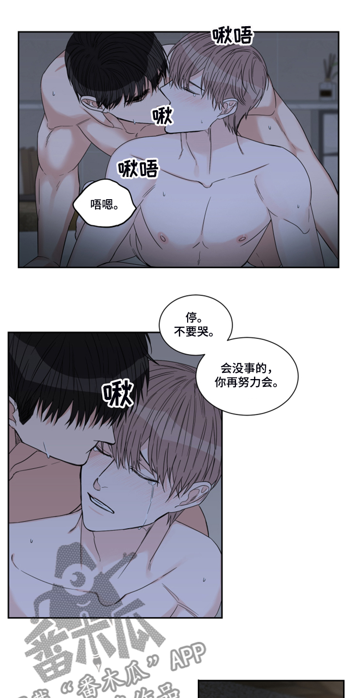 武汉513公交车起点到终点线漫画,第26章：你再努力下1图