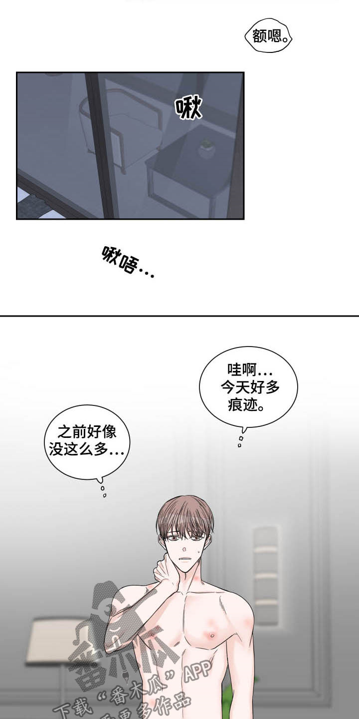 终点线简笔画图片大全漫画,第34章：温柔2图