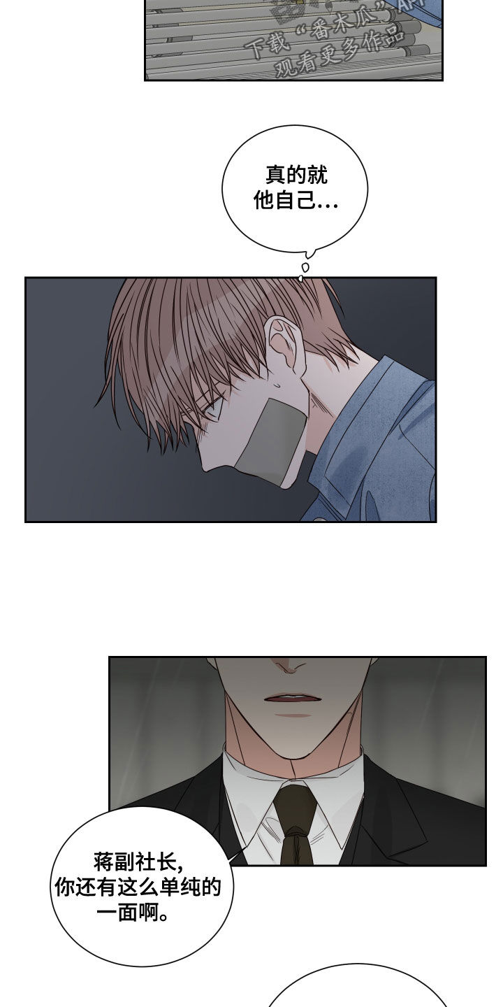 终点线简笔画图片大全漫画,第69章：【第二季】机会2图