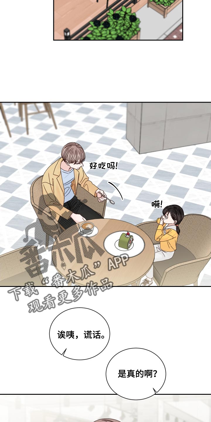 终点线简笔画图片大全漫画,第119章：【番外】可爱的贴纸2图