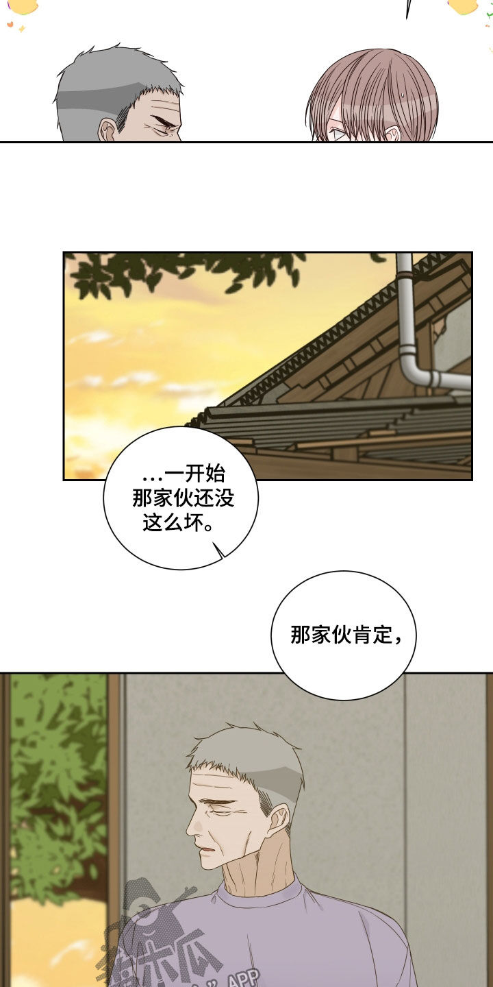 终点线简笔画图片大全漫画,第79章：【第二季】指桑骂槐2图