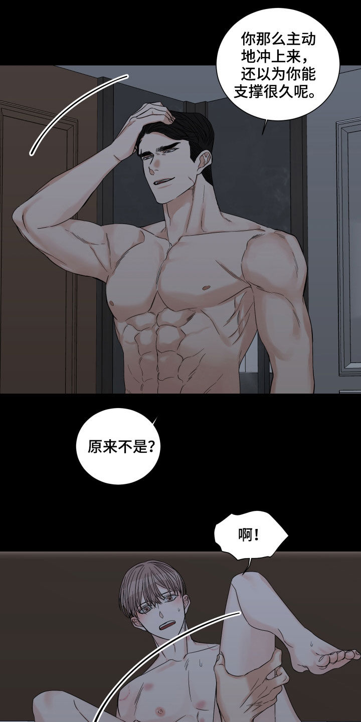 终点线简笔画图片大全漫画,第52章：【第二季】偿还1图