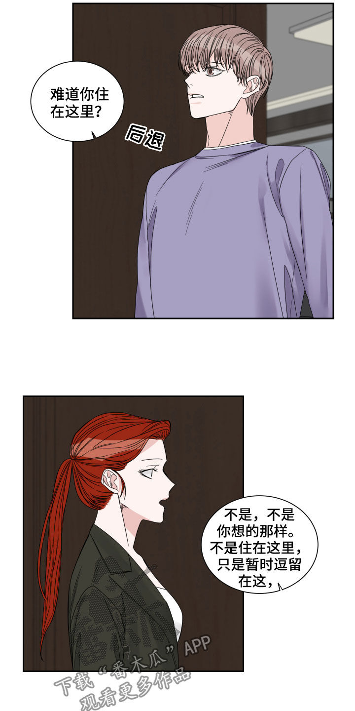 他第一个穿过终点线漫画,第35章：在意1图