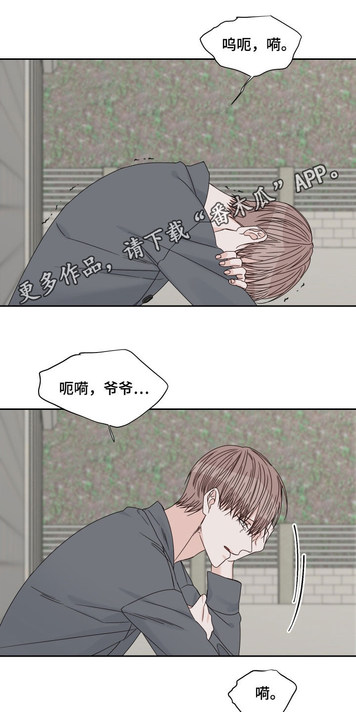 终点线是什么漫画,第86章：【第二季】突然的关心1图