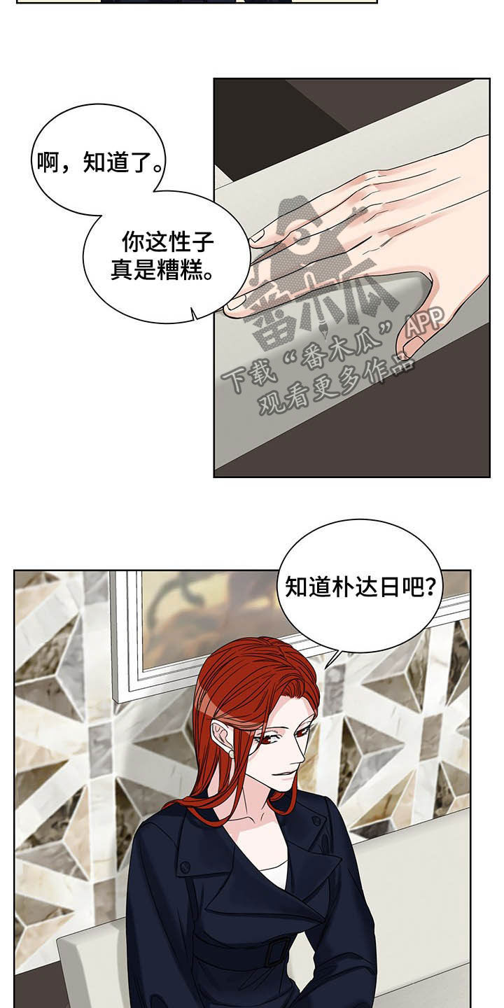 终点线的红色带子叫什么漫画,第17章：毫无用处1图