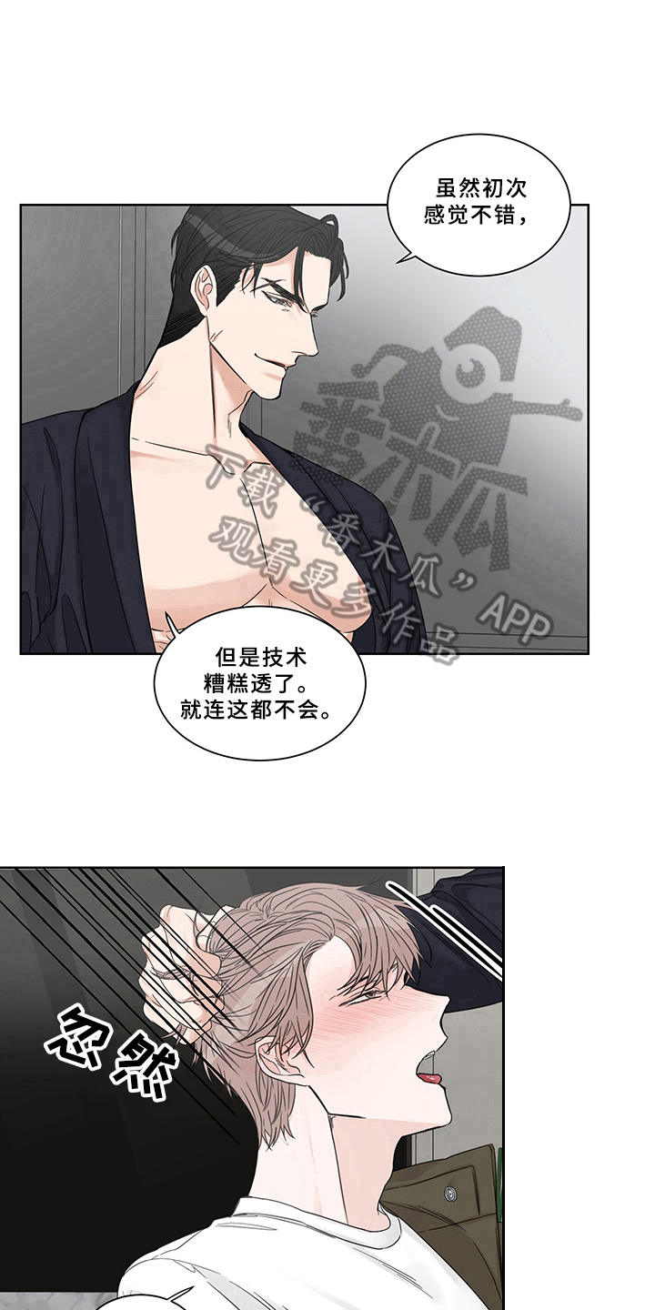 终点线简笔画图片大全漫画,第12章：主动2图