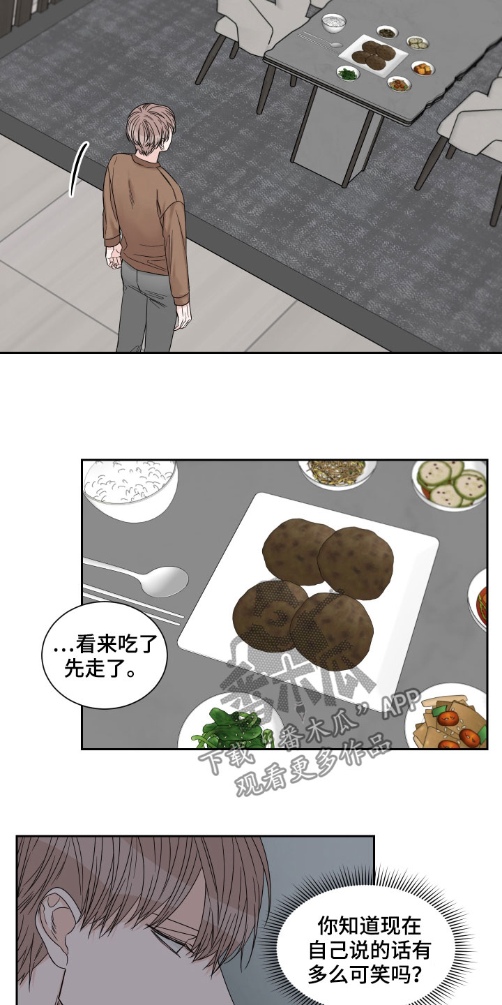 100米起跑线及终点线漫画,第41章：绝食1图