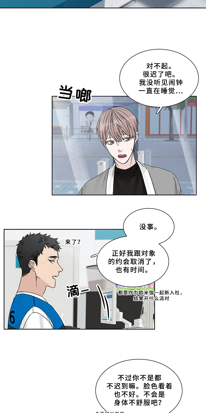 终点线简笔画图片大全漫画,第1章：噩梦2图