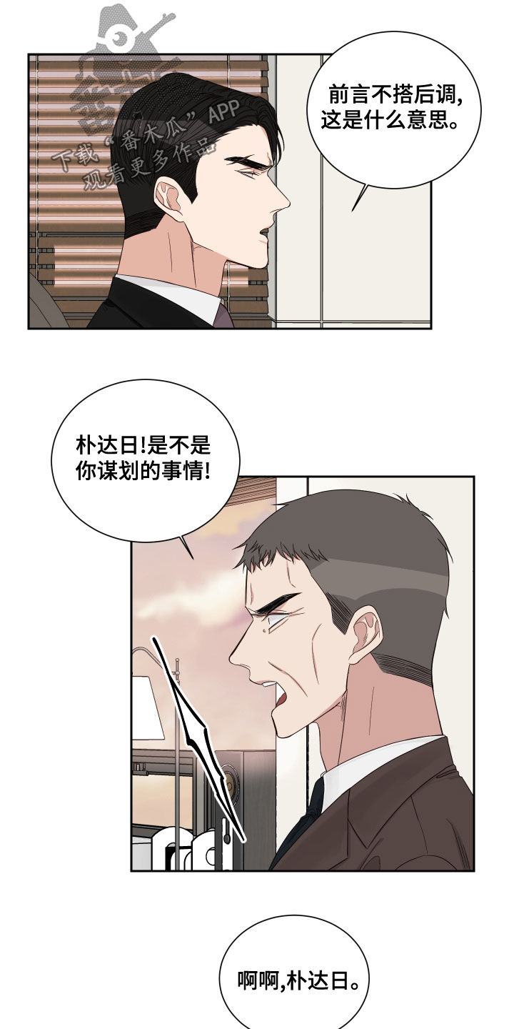 终点线简笔画图片大全漫画,第63章：【第二季】质问2图