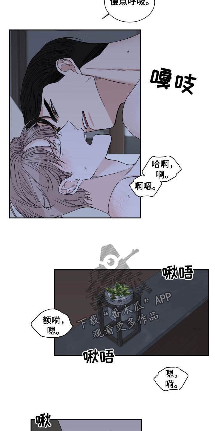 终点线的读后感怎么写漫画,第34章：温柔2图